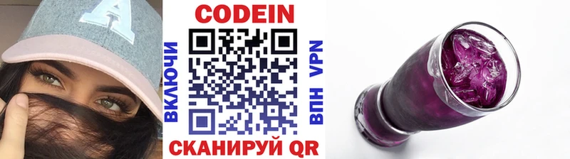 сколько стоит  Куйбышев  hydra ТОР  Кодеиновый сироп Lean Purple Drank 