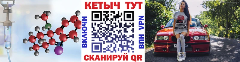 КЕТАМИН ketamine  кракен вход  Куйбышев  как найти закладки 