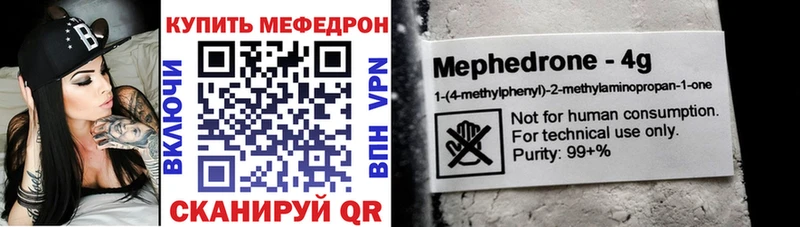 Мефедрон мука  Куйбышев 